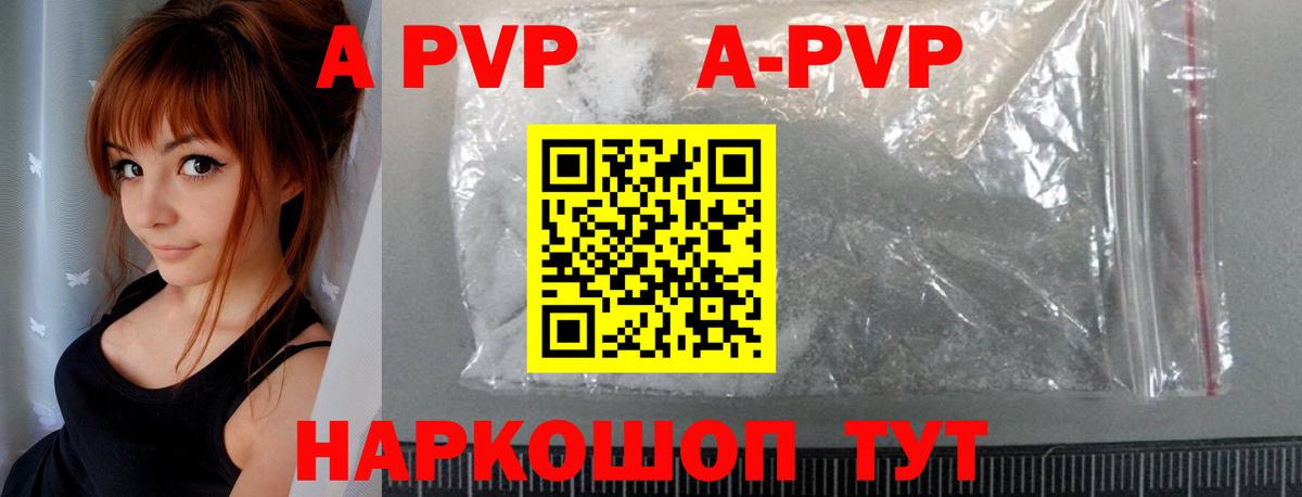 Комсомольск-на-Амуре  Alfa_PVP VHQ  Вход с VPN  A PVP СК КРИС 