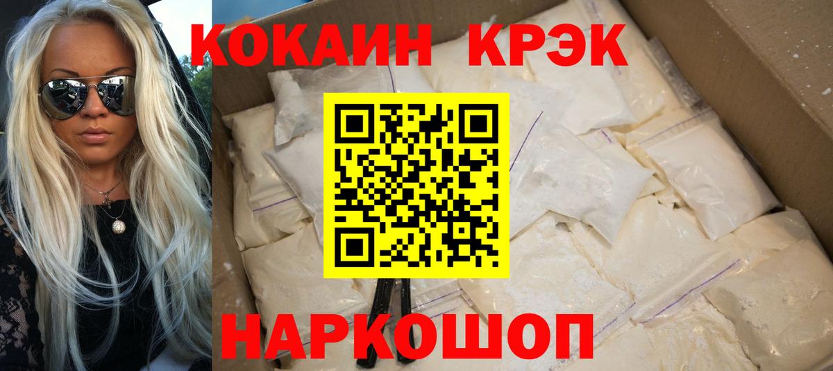 Комсомольск-на-Амуре  Cocaine Columbia  Вход с VPN  Cocaine Колумбийский 