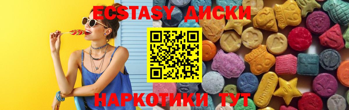 Ecstasy 99% Комсомольск-на-Амуре