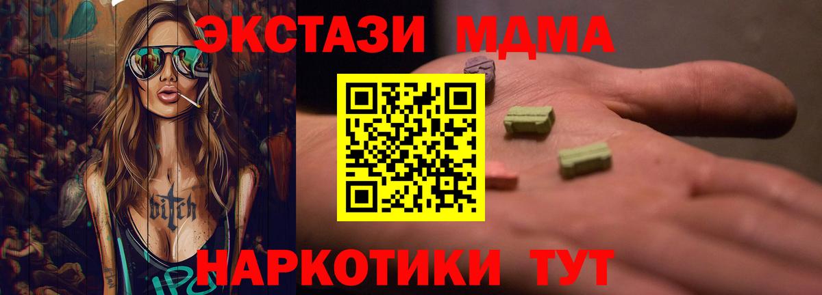 ЭКСТАЗИ Cube  Вход с VPN  Комсомольск-на-Амуре  кракен вход  Экстази 280 MDMA  Ecstasy 