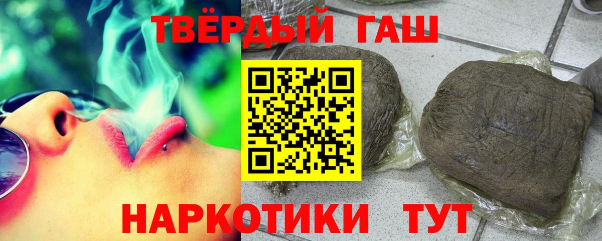 Гашиш  Гашиш 40% ТГК  ГАШ гарик  Вход с VPN  Комсомольск-на-Амуре 