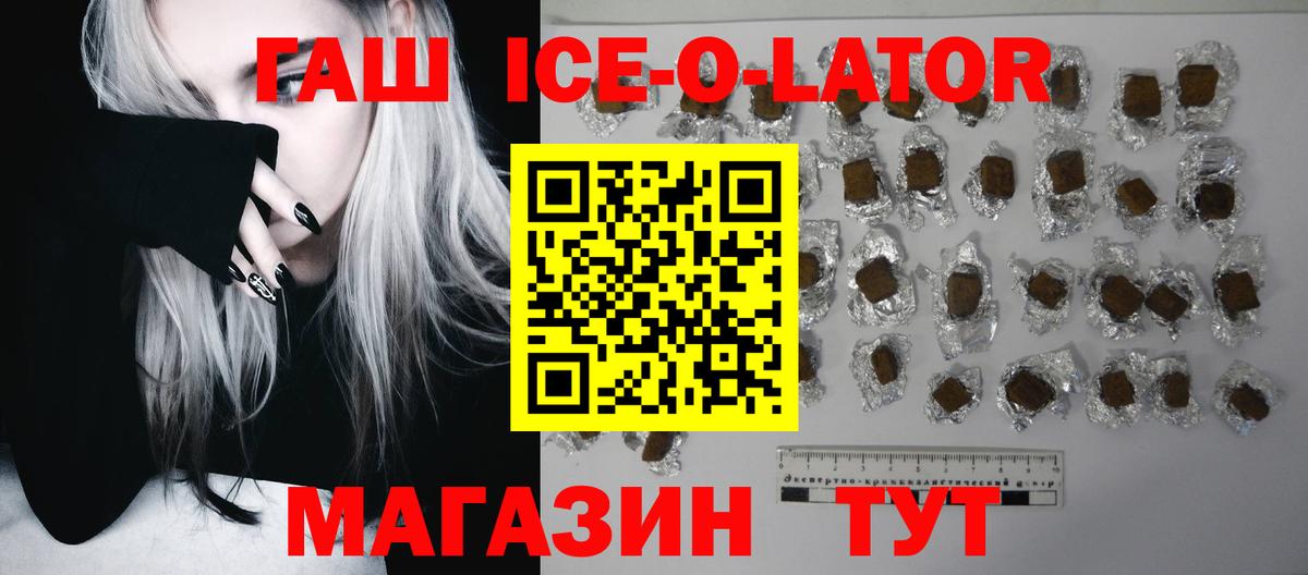 Гашиш 40% ТГК Комсомольск-на-Амуре