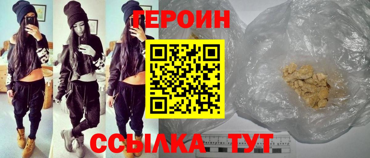 Комсомольск-на-Амуре  Героин белый  Вход с VPN 