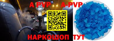 apvp Гусев