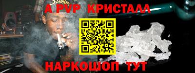 эйфоретик Гусь-Хрустальный