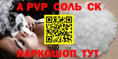 apvp Гусев