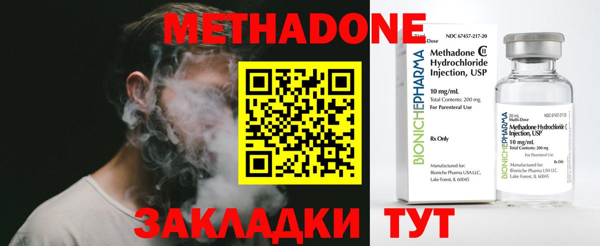 МЕТАДОН мёд Комсомольск-на-Амуре