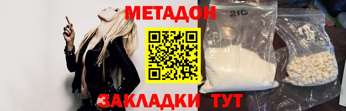 МЕТАДОН мёд  Вход с VPN  ссылка на мегу сайт  Комсомольск-на-Амуре 