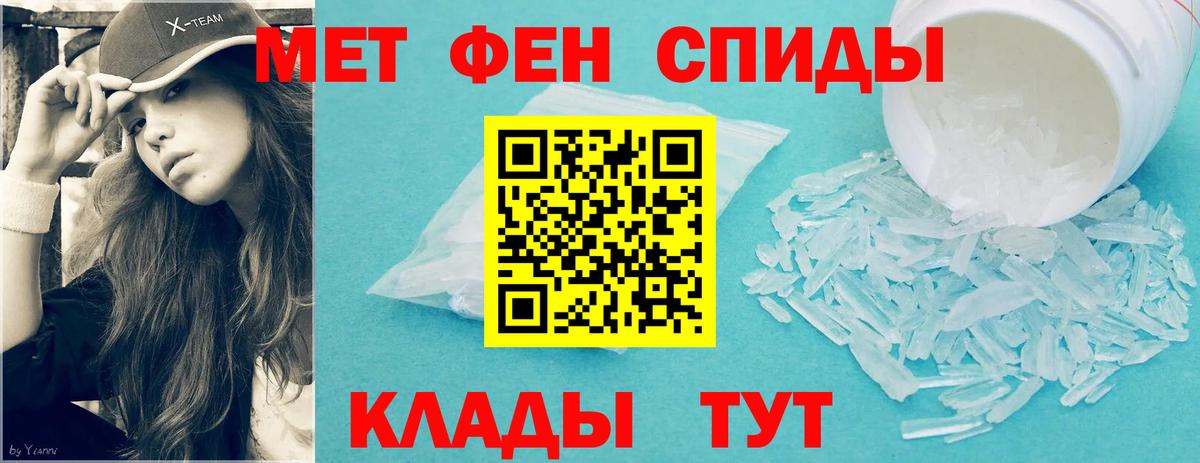 МЕТАМФЕТАМИН винт Комсомольск-на-Амуре