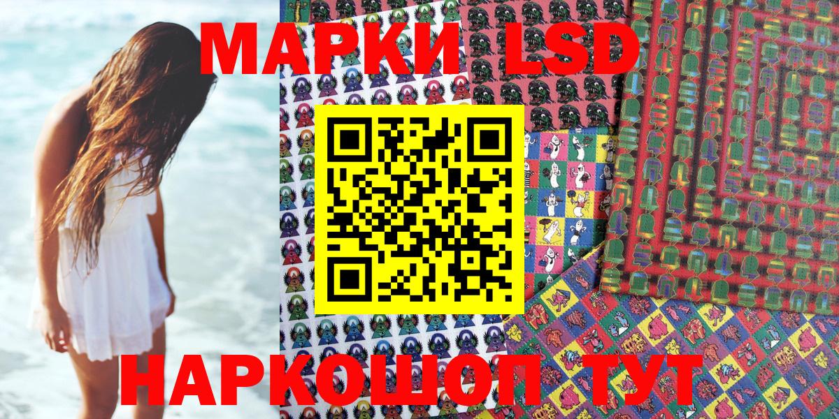 Комсомольск-на-Амуре  Наркотические марки 1,8мг  Наркотические марки 1,8мг  Вход с VPN 